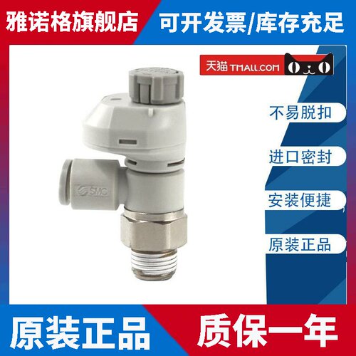 SMC带刻度节流阀控制阀1201FS-M5-04/AS2201FS-6-01/8-02/10-03/