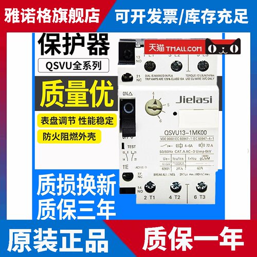 适用奇胜马达断路器QSVU13-1MN00/MM/MJ/ML/NJ/MK/QSVU16-1MP00