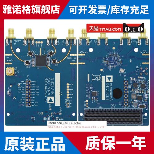 AD-FMCOMMS3-EBZ AD9361 软件无线电 sdr FMC ADI 射频子板模块