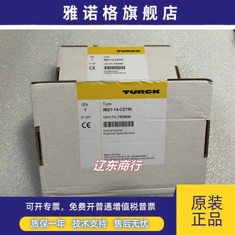 IM21-14-CDTRi 图尔克TURCK继电器IM21-14-CDTRi现货7505650