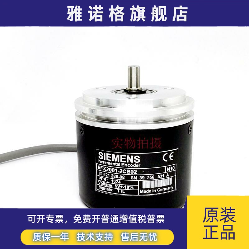 西门子6FX2001-2CB02光电旋转主轴编码器2EB02