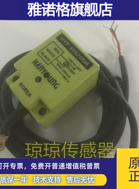 HYP-40S20NA韩荣HYP系列HYP-40S20AA/HYP-40S20NC接近传感器