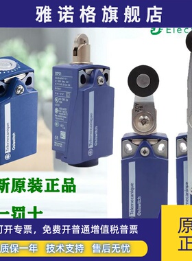 正品施耐德XCKP2102P16 2118G11限位行程开关2145本体ZCP21 ZCY18