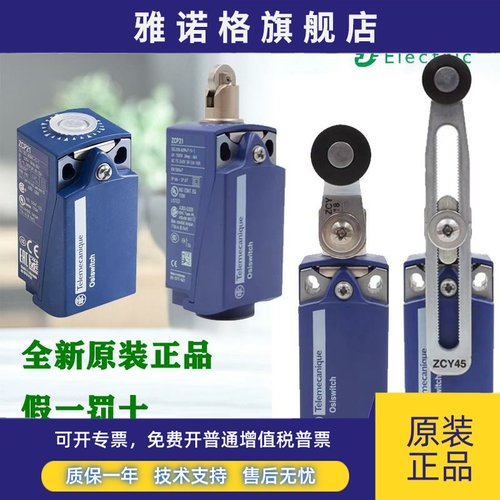 正品施耐德XCKP2102P16 2118G11限位行程开关2145本体ZCP21 ZCY18