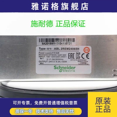 原装正品 施耐德开关电源 ABL2REM24065H 24VDC 150W 6.5A 现货