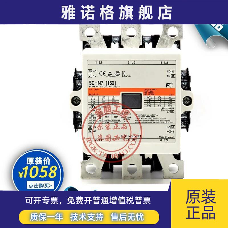 全新日本原装进口富士电磁交流接触器SC-N7 220V 110V 交直流通用