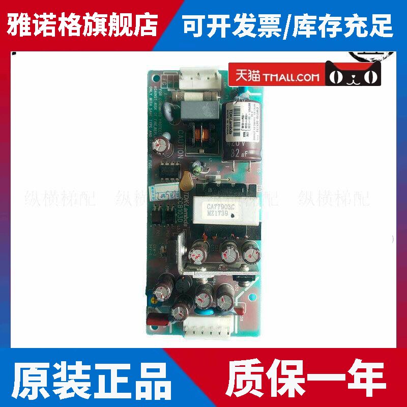 东芝电梯配件/主板电源盒CWT15-5FF/TE /CCB103D/CCB103C原装现货