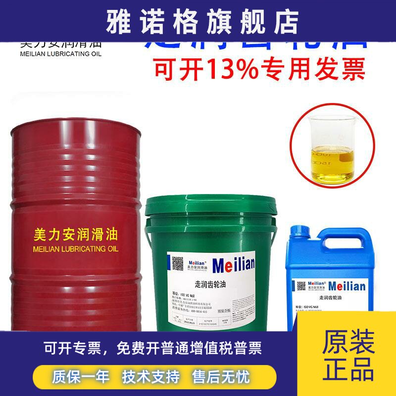 220美孚工业齿轮油46N32#68#100#150号680润滑油460减速箱机油320