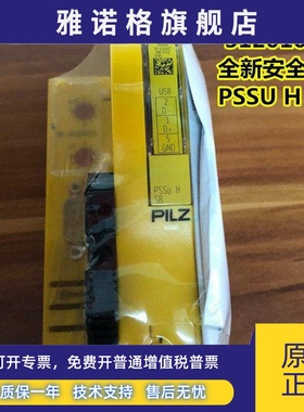 德国进口 312010 pilz皮尔磁全新安全模块 PSSU H SB