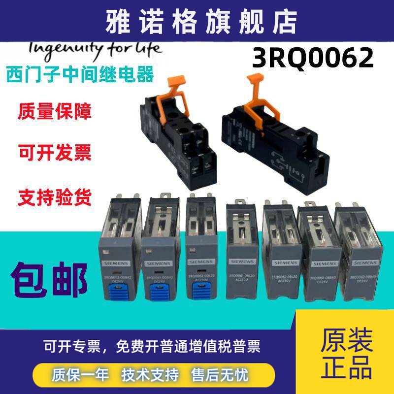 原装西门子中间继电器3RQ0061 0062-0BB40 0BL20 0DB42 0DL22现货