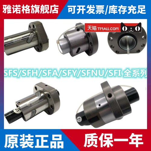滚珠螺母SFA1205/1210/1605/1610/2005/2010/2020/2505/2510/2525