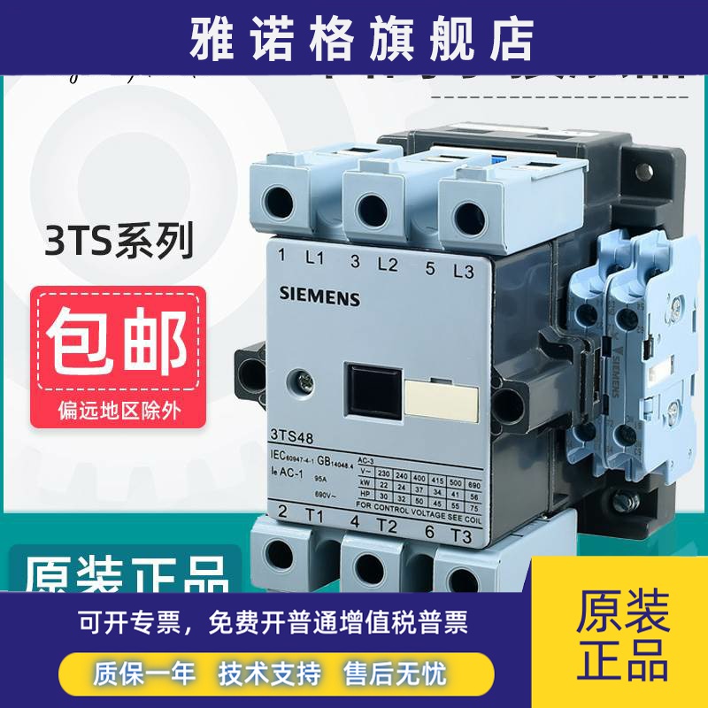 西门子交流接触器3TS47 48 49 50 51 52 53 54 55 5622 220V 3TF
