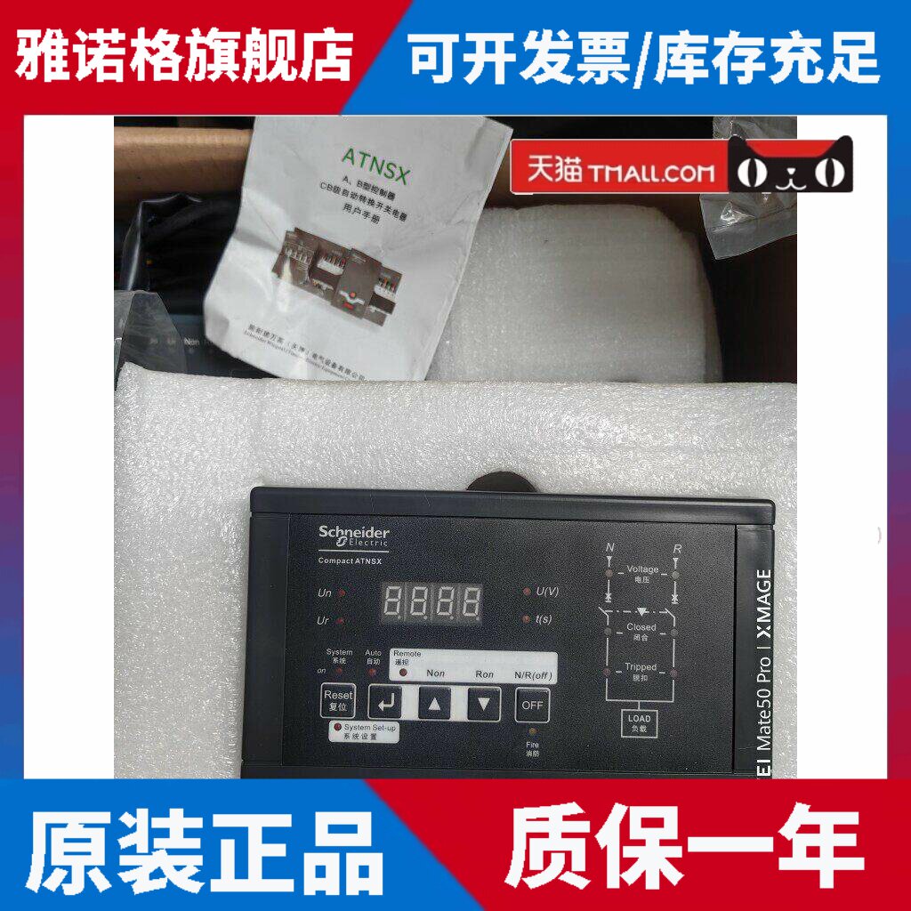 施耐德ATNSX控制器双电源自动转换开关 4P 220V