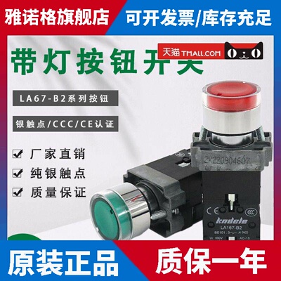 科耐达带灯按钮开关LA167-B2-BW3361 BW3462 BW3561 NP2 XB2 V6绿