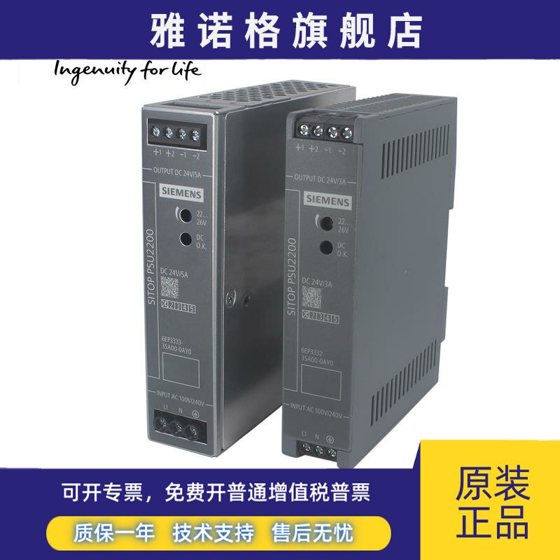 西门子PSU2200开关电源6EP3333/3334/3332-3SA00-0AY0直流DC24V