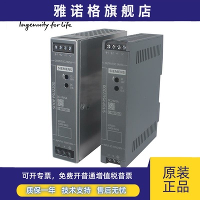 西门子PSU2200开关电源6EP3333/3334/3332-3SA00-0AY0直流DC24V