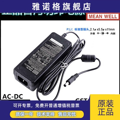 GST60A明纬电源适配器A12/A24/A05/A07/A09/A15/A18/A48 P1J 7.5V