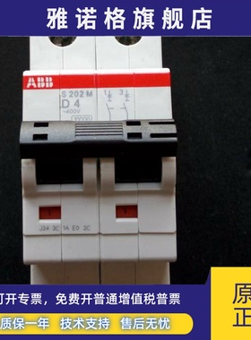 正品ABB微型断路器 S202M-D2， S202M-D3，S202M-D4
