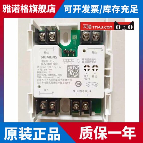 SIEMENS西门子原装控制模块FDCIO181-1单输入输出模块FDCIO181S