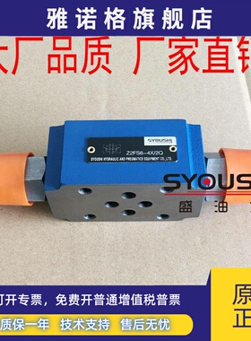 叠加式双单向节流阀Z2FS6-2-L4X/2Q Z2FS6A Z2FS6B 1Q现货调速阀