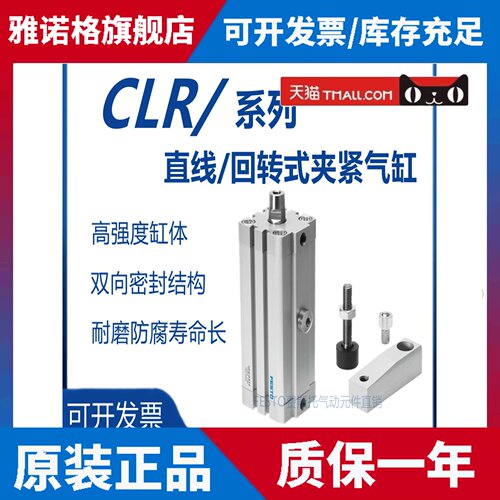原装FESTO费斯托回转夹紧气缸CLR12-16-20-25-32-40-50-L-R-G-P-A