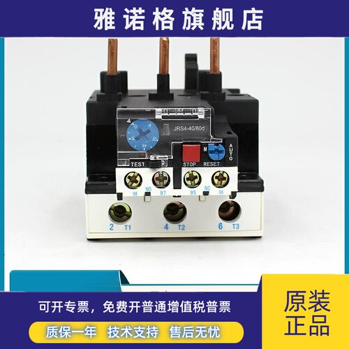 正品天水二一三JRS4-50357D热过载 JRS4-40/80D 37-50A热继电器