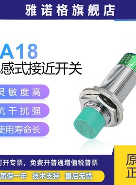 浙江飞凌FEILING接近开关FA18-8NA 屏蔽 M5PB LC KA金属传感器M18