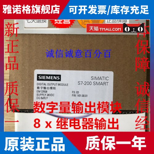 西门子 S7-200 SMART 模块 EM DR08 6ES7288 6ES7 288-2DR08-0AA0