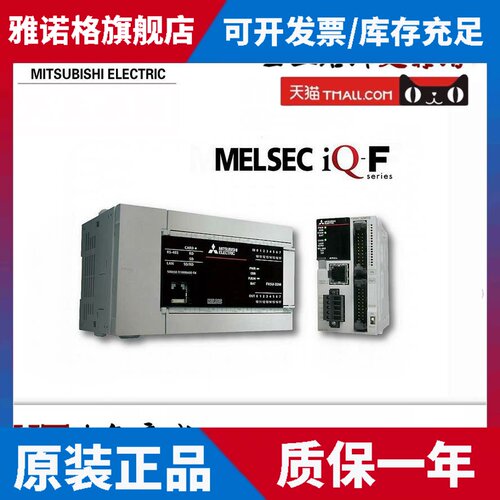 三菱PLC FX5UC-32MT/D FX5UC-32MT/DS-TS FX5UC-32MR/DS-TS
