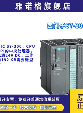 西门子 6ES7314-6BH04/6CH04/6EH04-0AB0/OABO S7-300 CPU 314