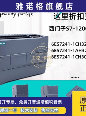 西门子S7-1200通信模块6ES7241-1CH32/30 1AH32-0XB0/1XB0 CM1241