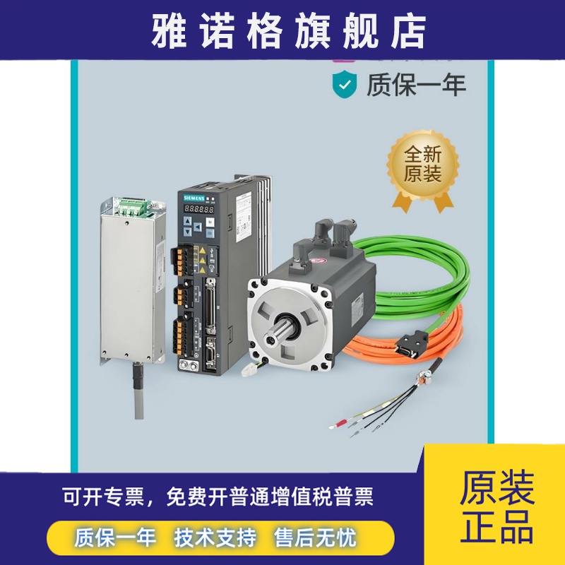 西门子 V90伺服驱动器 PN版6SL3210-5FB10-1UF2/2UF2/4UF1/8UF0