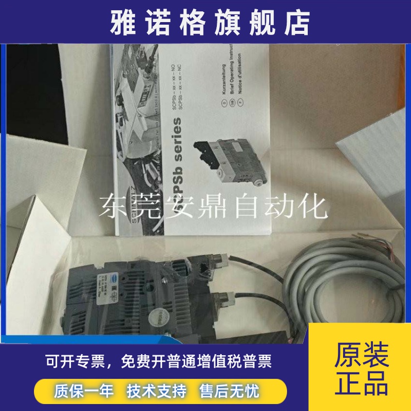 施迈茨真空发生器SCPSb 10 S04 NC SO+NPN RD-K VD-K +NPN