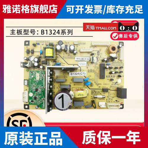 适用适用美菱多种型号冰箱系列主机板B1324全系列 控制板主板电源