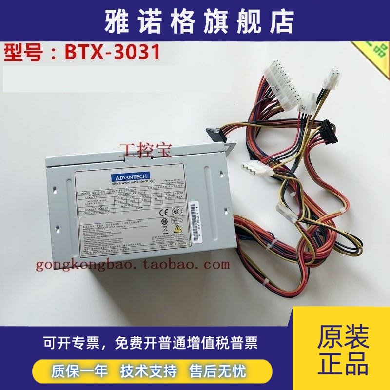 研华工控机电源300W BTX-3031 FSP300-70AGB IPC-610L/510MB