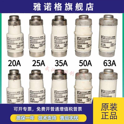 mersen美尔森Ferraz shawmut保险丝管 D02GG40V50 400V-250V 50A