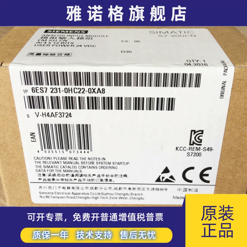 6ES7231-0HC22-0XA0 西门子PLC模块EM231 CN 6ES7 231-OHC22-OXA8