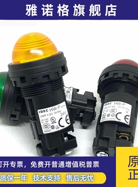 IDEC和泉HW1P-2M2PW HW1P-1Q4G 2M2R 2H2 1H2 1M2R Q4PW A Y 2Q4G