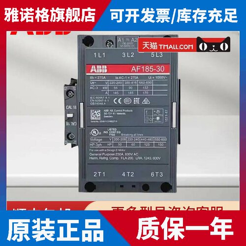 ABB接触器AF95 110 145 185 210 260 300 400 460 580-30-11 220V