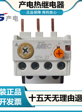 原装正品产电LS热过载保护继电器GTH-22 GTH-22/3 GTH-40 GTH-85