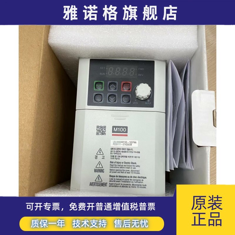 LS变频器M100系列LSLV0004M100/0008/0015/0022M100-1EOFNA