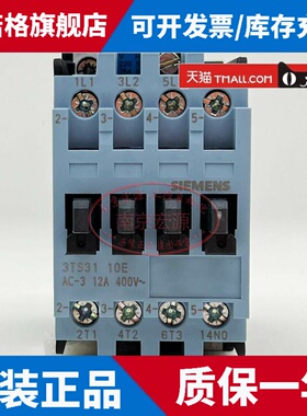 正品西门子3TS2900 3TS30 3110 32 33 3400 3411 35交流接触器
