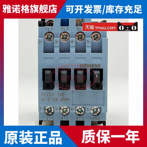 正品西门子3TS2900 3TS30 3110 32 33 3400 3411 35交流接触器