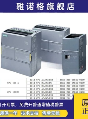 西门子S7-1200CPU模块6ES7211/212/214/215/217-1BE/1AG/1HE/外壳