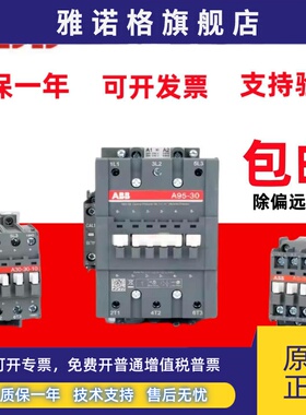 原装ABB交流接触器A9-30-10/A12/A16/A26/A30/A40/A50/A63-30-11