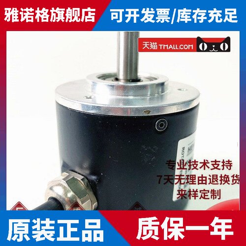 HMN2500B1/104.809/A自动化设备光电旋转编码器