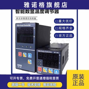 48RVNT 48RVMT72RVMT96RVNT 72R 台湾阳明智能温控器温控仪MT 原装