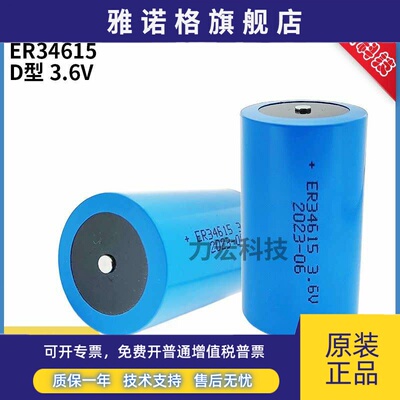 锂亚电池ER34615 3.6V D型 19AH通用ER34615H不可充电 蓝色外观