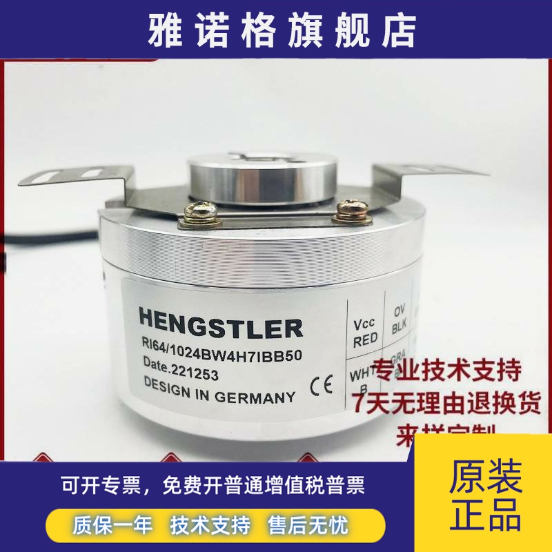 RI64/1024BW4H9TBB0X09 亨氏乐编码器RI64/1024BW4H7TB-K0-O