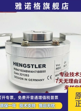 RI64/1024BW4H9TBB0X09 亨氏乐编码器RI64/1024BW4H7TB-K0-O